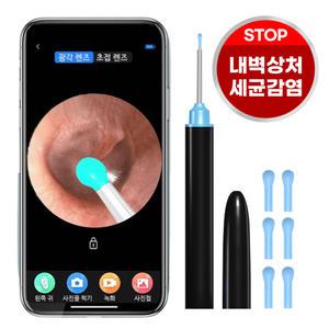 하루공방 초고화질 내시경 귀이개 1개입