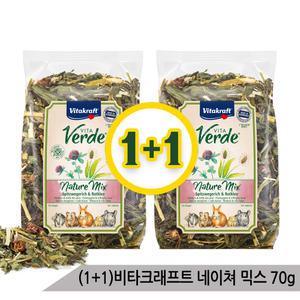 (1+1)비타크래프트 네이쳐 믹스 건초 토끼사료 70g