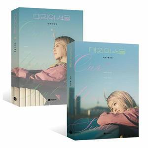 [카드10% + 투명북마커 3종] 미지의 서울 세트 - 이강 대본집 (전2권)