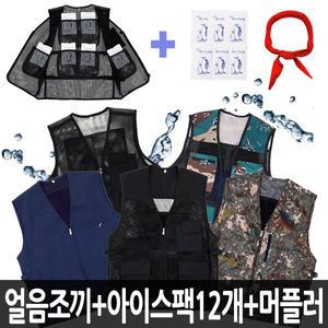 얼음 아이스 조끼 등산 낚시 작업복 단체