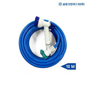 [삼정크린마스터] 세차호스 10m / 기능분사기 / 원형분사기