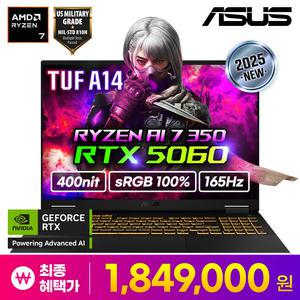 [특가184만]ASUS TUF A14 FA401KM-RG006 라이젠 AI7 350/32GB/지포스 RTX5060 QHD 게이밍 노트북