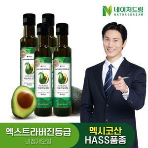 네이처드림 아보카도오일 엑스트라버진 250ml x 4병