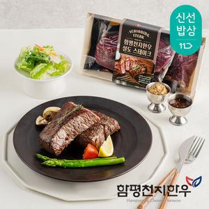 함평천지한우 설도 시즈닝 스테이크 500g