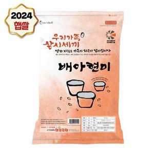 [24년 햅쌀] 맛있는 쌀 배아현미 10kg