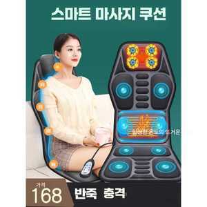 셀리오 차량용안마기 의자 등받이 온열 자동차 마사지