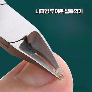 고급 니퍼형 두꺼운 내성발톱케어 발톱깍기