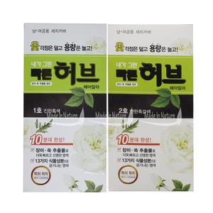 내가그린빠른허브 광동제약 새치커버 염모 빠른염색