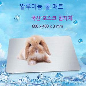 알루미늄 애견 쿨 침대 매트 강아지 고양이 / 국산 패드