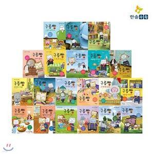 [전집] 구름빵 애니메이션 20권세트