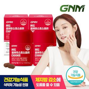 [체지방감소] GNM 레드 콜레우스포스콜리 다이어트 2병(총 2개월분) /비타민B 판토텐산