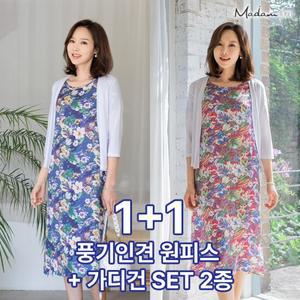 마담4060  1 + 1 풍기인견원피스+가디건세트 2종-ZHSET305001-