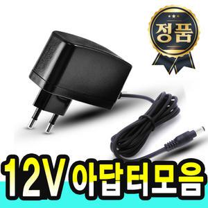 12V 아답터 12V1A 12V2A 12V3A 12V3.5A 12V4A 12V5A 12V6A 12V7A 12V8A 12V10A 가정용 DC 직류 전원 파워 어댑터