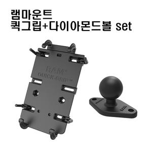 램마운트 퀵그립 + 다이아몬드볼 세트상품 스마트폰 거치대 상판
