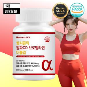 헬시클릭 알파CD 브로멜라인 더블업 90정