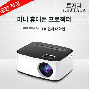 휴대용 빔 프로젝터 영화 시네마 야외 시네 안드로이드