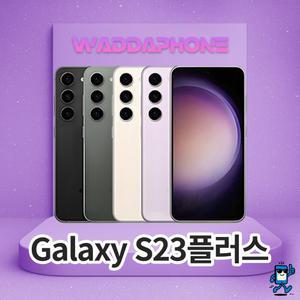 삼성전자 갤럭시 S23플러스 512GB 중고폰 리퍼폰 공기계 키즈폰 효도폰 SM-S916