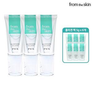 [프롬더스킨][본사공식] 프롬더스킨 글루타치온 콜라겐 팩 50g 3개 + 샘플 6매
