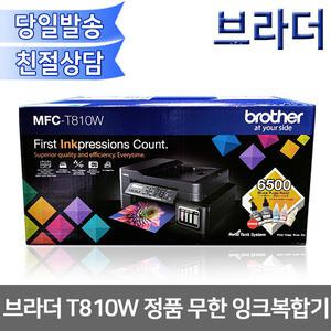 브라더 T810W 정품 무한잉크 복합기/정품잉크포함