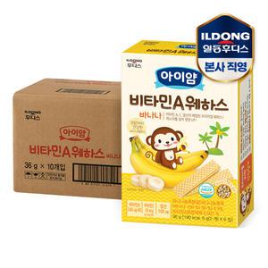 [일동후디스] 아이얌 비타민A 웨하스 바나나 36g 10개