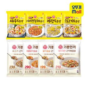 [본사직영] 오뚜기 BEST 맛있는 볶음밥 1인분/2인분 골라담기 7종 모음전