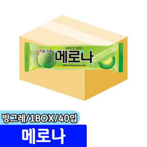 [문구채널] 아이스크림 빙그레 메로나 (1BOX/40입)