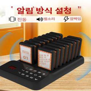카페 진동벨 순번기 호출벨 주문벨 업소용 콜벨