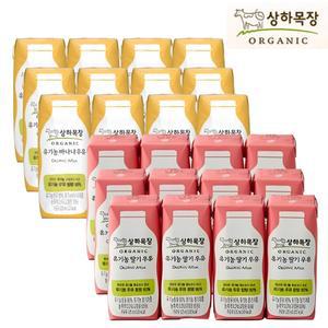 상하목장 유기농우유 125ml 2종(딸기우유12+바나나12) 총24입