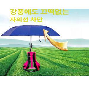 농사 우산 작업 핸즈프리 등받이형 꽂이 가리개 등에매는
