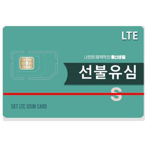 선불폰.선불폰개통.SKT.KT.LGT.무료충전