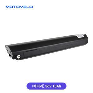 모토벨로 K10 전기자전거 전용 36V 15Ah 안장튜브 배터리