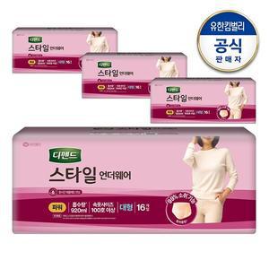 [디펜드] 스타일언더웨어 여성 파워 대형 16매x4팩