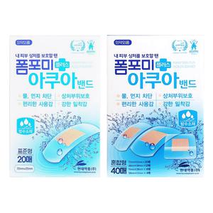 물 먼지 차단 상처부위보호 폼포미 플러스 아쿠아밴드 표준형 20매 + 혼합형 40매