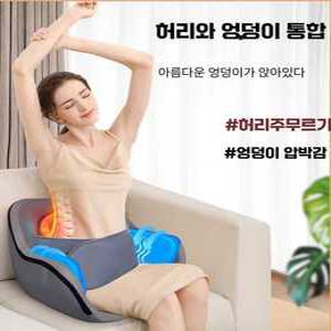 핏앤케이 엉덩이 엉덩이마사지기 의자형 마사지