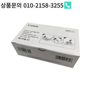 0146C001 STAPLE-X1 기존 스테이플 카트리지 1 상자 3 Canon iR lov 6555i