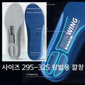 남자큰신발 깔창 통기성 향균효과 체형교정 걸음걸이 개선완화(그레이)-빅사이즈 LI49131