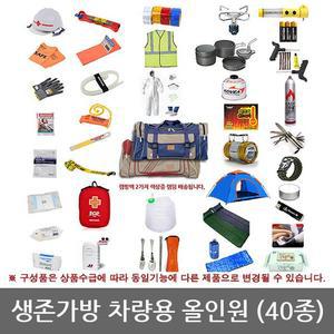 [TV방영] OP 캐롯츠 올인원 차량용 생존가방 40종
