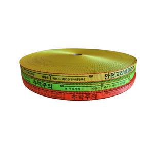 신수안전 수평구명줄 25mm x 100m 추락방지 신수로프 생명줄 웨빙띠