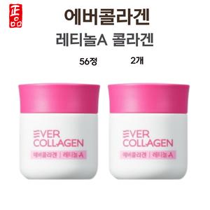 뉴트리 에버콜라겐 레티놀 A 56정 2개 8주분
