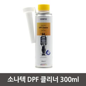 소나텍 DPF 클리너 300ml DPF 세정제 디젤 연료첨가제