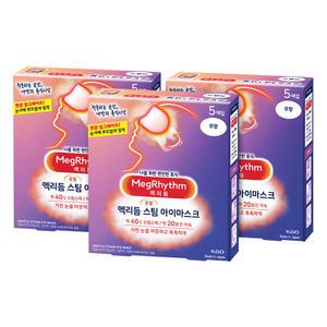 메구리즘 멕리듬 스팀 아이마스크 무향 5매입 3팩 온열안대 수면안대