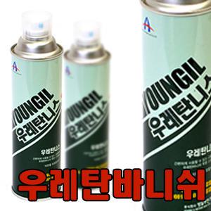11st)[영일]우레탄니스 YL-509 우레탄바니쉬 목재 철재 지점토공예 고광택 스프레이