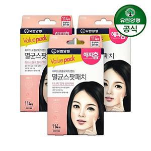 [해피홈]해피홈 하이드로콜로이드밴드 멸균 스팟패치 114매 3개