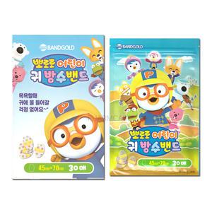 밴드골드 뽀로로 어린이 귀방수밴드 30매입/목욕시 유아 성인