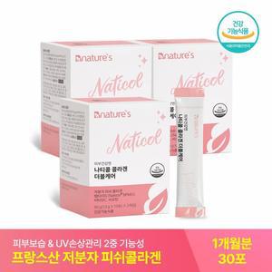 [비네이쳐스]나티콜 콜라겐 더블케어 30포x3박스 (3개월분) 저분자피쉬콜라겐
