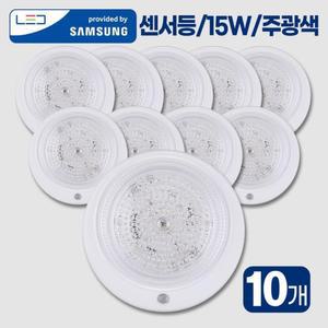 이릭스 LED 원형 센서등 (10개) 국산 정품 삼성칩 사용 6500K