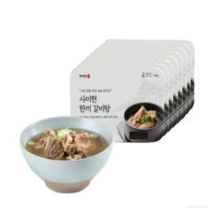 사미헌 한끼갈비탕 700g 8개