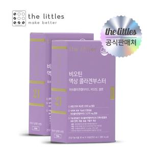 [더리틀스]비오틴 액상 콜라겐부스터 2박스(14포x2)