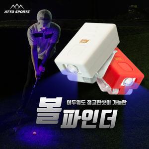 로스트볼 찾아주는  볼파인더