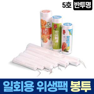 위생 팩 5호 10L 200매 속지 일회용 봉투 비닐 위생백